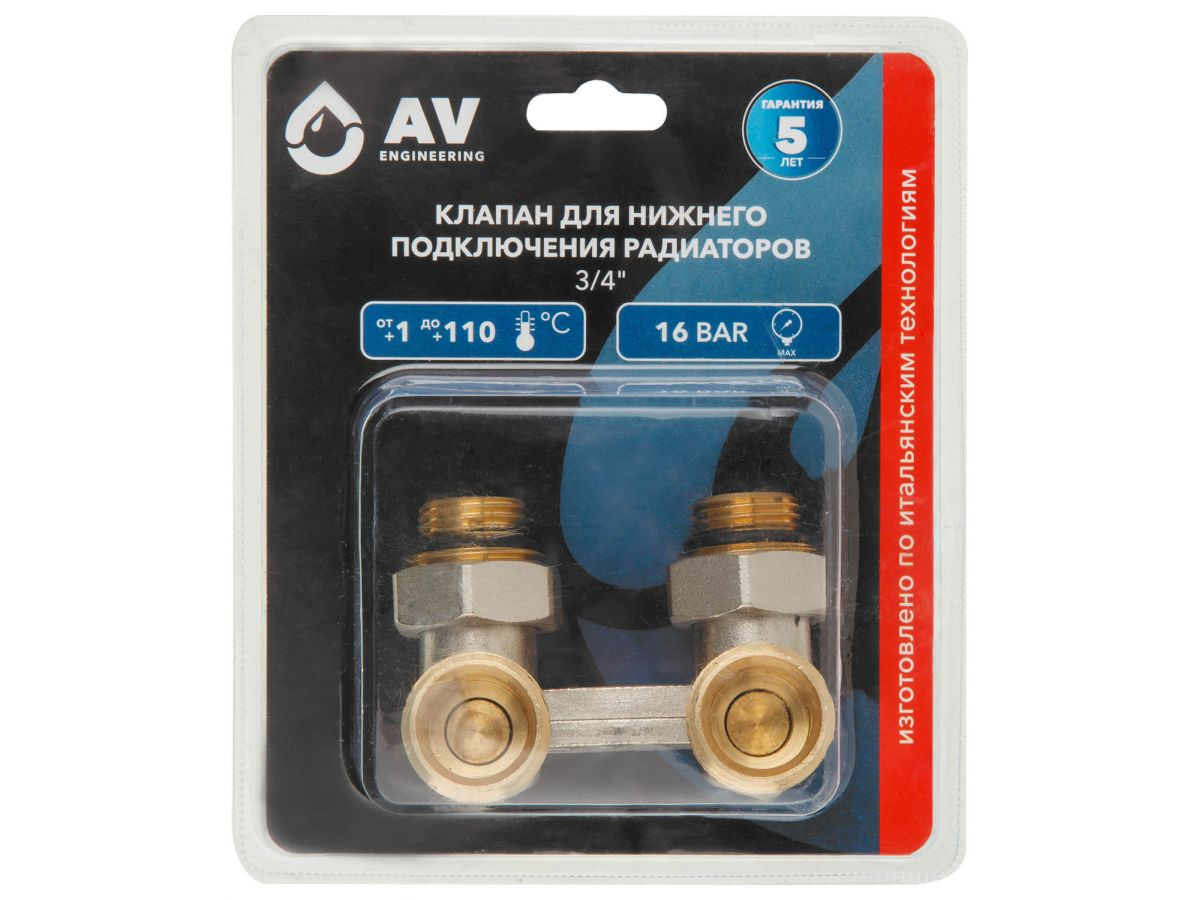 Клапан для нижнего подключения радиаторов 3/4" шаровой